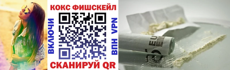 COCAIN FishScale Весьегонск