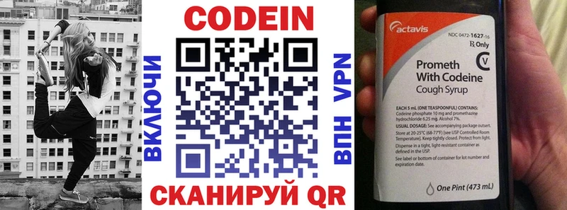 Codein напиток Lean (лин)  купить наркотик  Весьегонск 